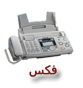انواع فکس: صفحه جاری